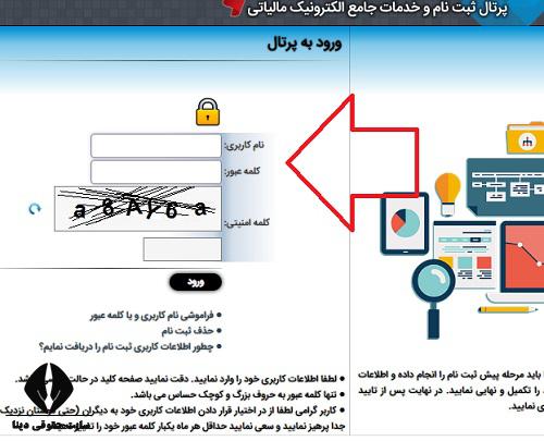 پرداخت مالیات با شناسه 30 رقمی